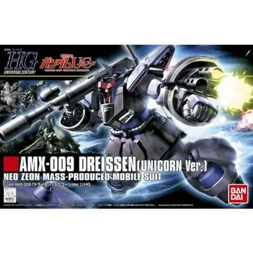 HG 1/144 드라이센 (유니콘 Ver.)