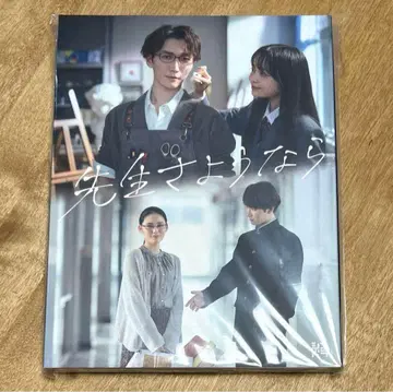 와타나베 쇼타 주연 '선생님 사요나라' DVD BOX