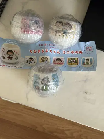 마루코는 아홉살(치비 마루코짱) 미니 찻잔 3개 세트