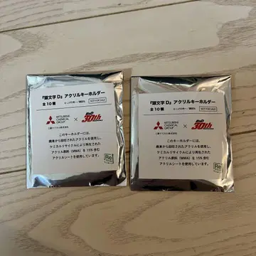 머리글자 D 아크릴 키링