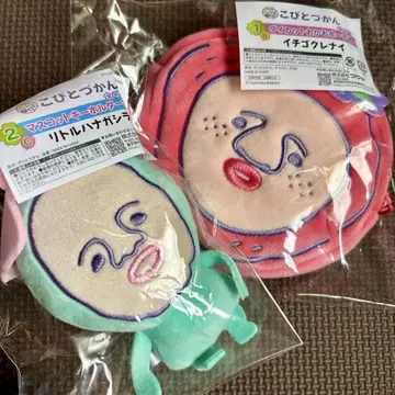 코비토즈칸 캐릭터 복권 1 다이 컷 오카오 파우치 상 2 마스코트 키링