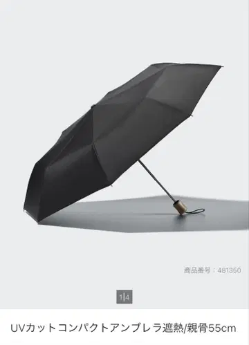 UV 차단 컴팩트 엄브렐라 열차단/우산살 55cm