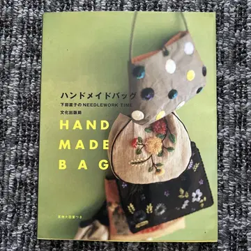 핸드메이드 백 : 시모다 나오코의 needlework time