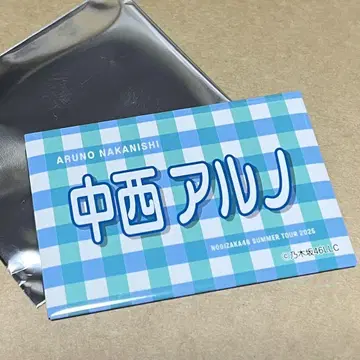 노기자카46 나카니시 아루노 씨 개별 캔뱃지