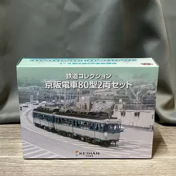 2018 TOMYTEC N GAUGE 철도 컬렉션 게이한 전철 80/M1