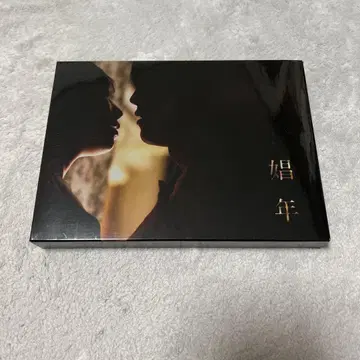 창녀의 해 럭셔리 에디션 (DVD)