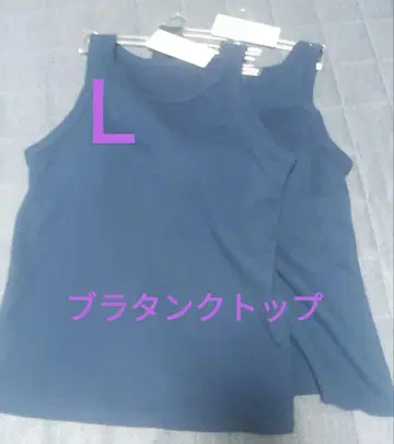 L 미사용 새상품 유니클로 아메리칸 슬리브 브라 탱크탑 블루 브라탑