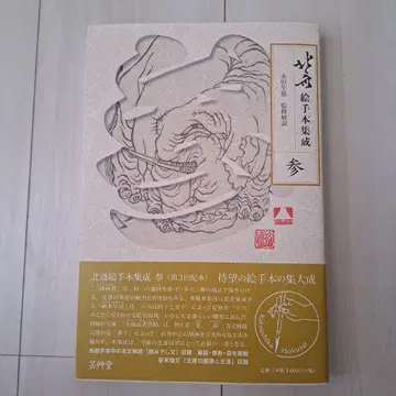 호쿠사이 그림 모음집 3