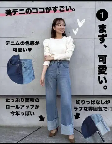 시마무라 marie 롤업 데님 미사용 새상품 64 톨 사이즈