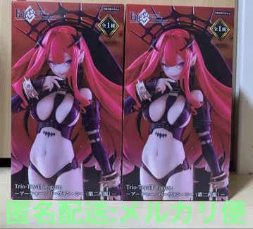 Fate/ Grand Order 아처 바르반 시 2개 세트