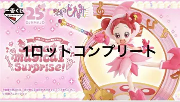 제일복권 오자마녀 도레미 Sweet magical surprise! 로트