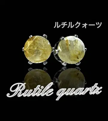루틸 쿼츠 브라질산 AAA 귀걸이 0.56ct