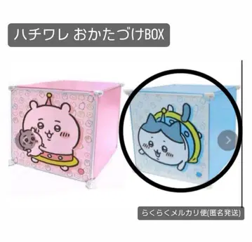 하치와레 정리 상자