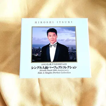 고키 히로시/싱글 A면 퍼펙트 컬렉션 ~가수 생활 30주년 기념