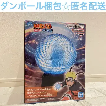 NARUTO 돌풍전 나선형 이펙트 라이트 GiGO 한정판