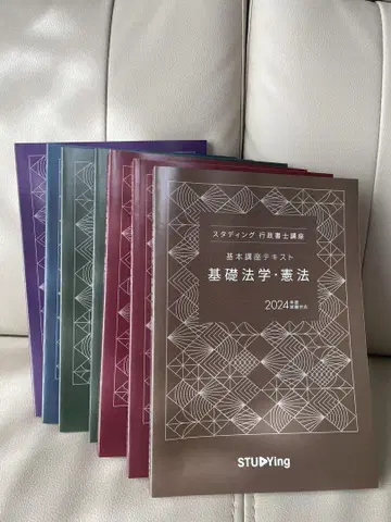 STUDYing 스터딩 행정사 2024년 제본 텍스트 전권 세트