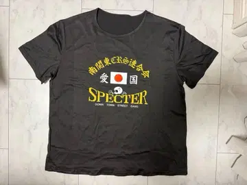 난칸 CRS 연합회 SPECTER 스펙터 티셔츠 폭주족 집회 쇼와