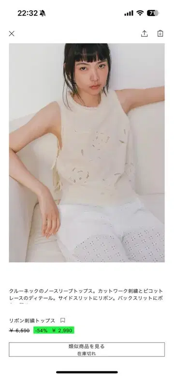 자라 리본 자수 탑