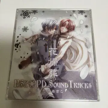 꽃이 돌아온다 PS2 PD SOUND TRACKS 4장 세트 [새상품급]