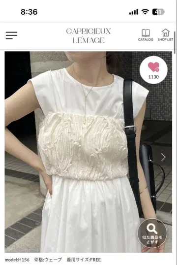카프리슐레 마쥬 라인 레이스 뷔스티에