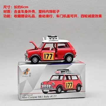 TINY 미니어처 Mk1 Rally #177 1/50 미니 쿠퍼 랠리