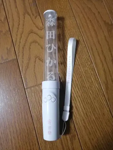사쿠라자카46 모리타 히카루 응원봉 ver.1 구 버전