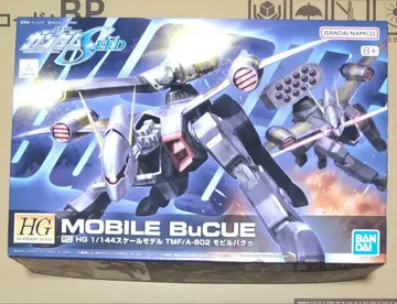 HG 바쿠 + 덤