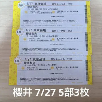 사쿠라이 리오 개인 7월 27일 5부 3매