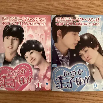 언젠가 왕자가 렌탈에서 전권 세트