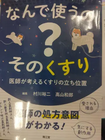 왜 그 약을 쓰는 거야?