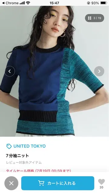 UNITED TOKYO 7부 소매 니트 M 사이즈