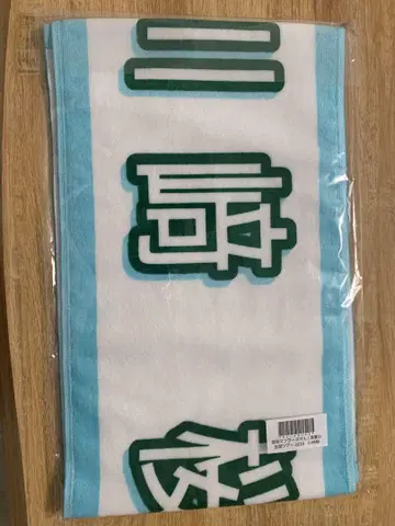 개별 머플러 타월 한여름의 전국 투어 2025 가와사키 벚꽃