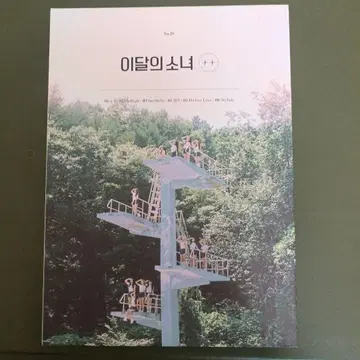 이달의 소녀(LOONA) ++ CD