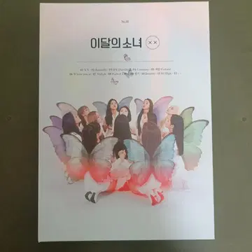 LOONA 이달의 소녀 XX CD