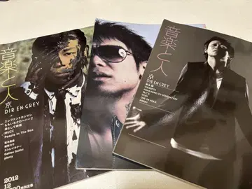 DIR EN GREY 교 표지 음악과 사람