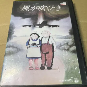 바람이 불 때 DVD