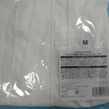 Fate FGO 오베론 카르데아 식당에서 빌린 후드티 M 사이즈