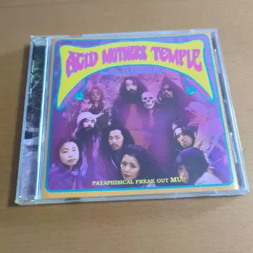 Acid Mothers Temple 아시드 마더스 템플 CD