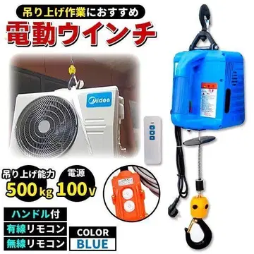 전동 윈치 전동 호이스트 윈치 소형 크레인 블루 와인딩 머신 [0lv]