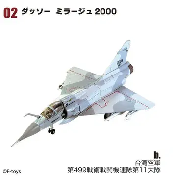 다소 미라지 2000 대만 공군 유로 제트 컬렉션 1/144