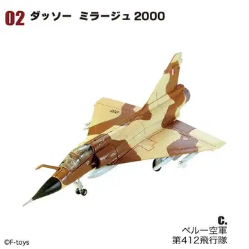 다쏘 미라지 2000 페루 공군 유로 제트 컬렉션 1/144