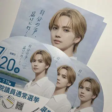 요시노 키타토 미야자키 한정판