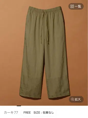 렙심 코튼 와이드 팬츠 카키