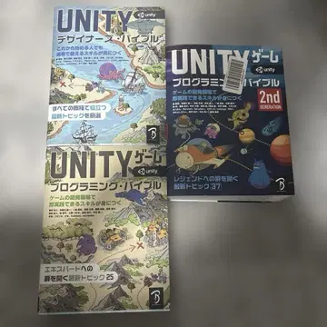 Unity 바이블 3권 세트