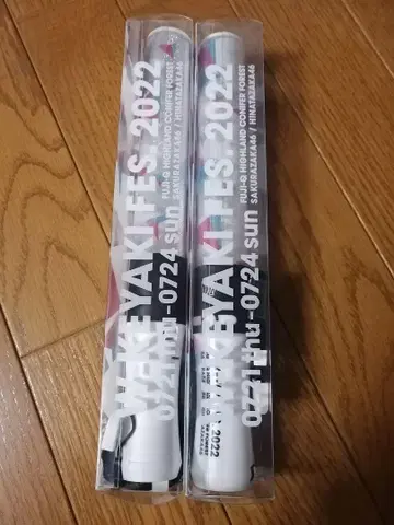 사쿠라자카 응원봉 2개 세트