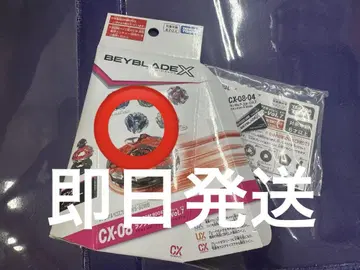 베이블레이드 X 랜덤 부스터 드럼버스터 5-80MN