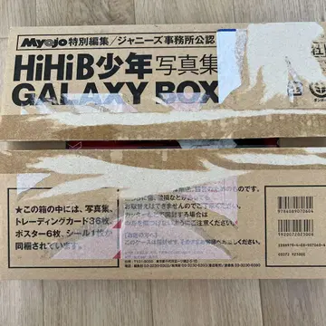 HiHiB 소년 갤럭시 박스