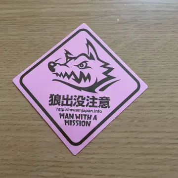 맨위즈 스티커 스페어 리브 man with a mission