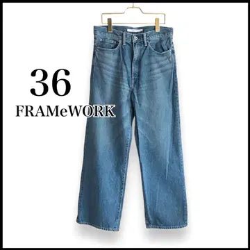 FRAMeWORK 데님 스트레이트 팬츠 36