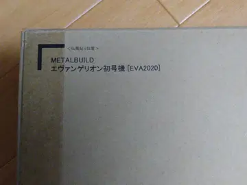 에반게리온 시리즈 METAL BUILD 에반게리온 초호기